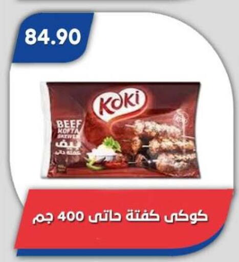 available at Bassem Market in Egypt - Cairo