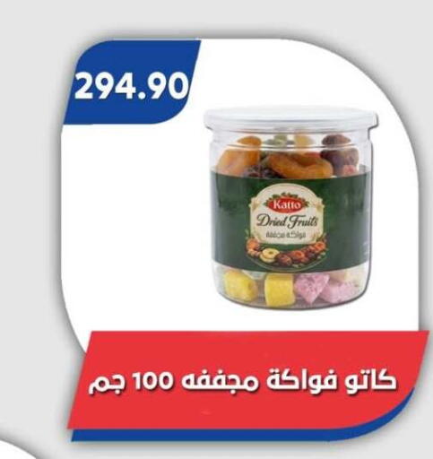 available at Bassem Market in Egypt - Cairo