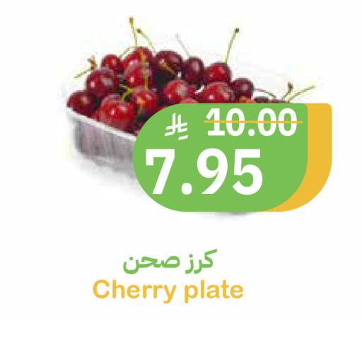Cherry available at أسواق قاطبة in مملكة العربية السعودية, السعودية, سعودية - بريدة