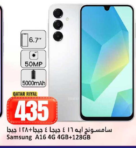 available at Dana Hypermarket in Qatar - Al-Shahaniya