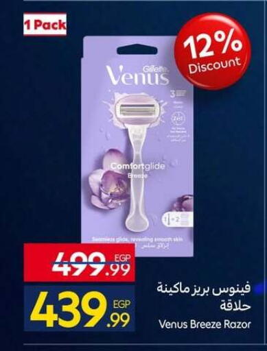 available at كارفور in Egypt - القاهرة