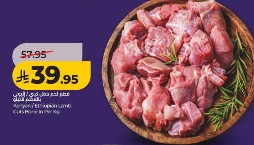 available at لولو هايبرماركت in مملكة العربية السعودية, السعودية, سعودية - الخبر‎