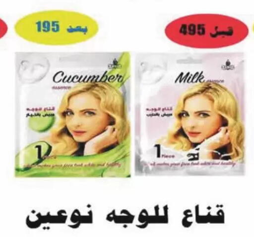 Cucumber available at Coop-West  in الكويت - مدينة الكويت