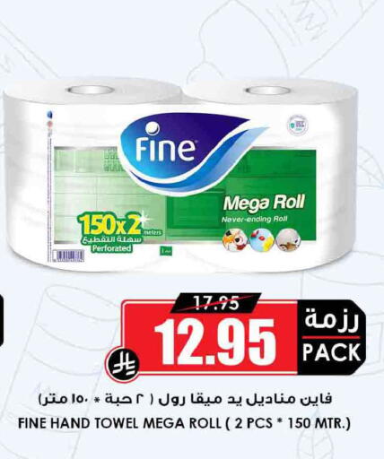 available at أسواق النخبة in مملكة العربية السعودية, السعودية, سعودية - المجمعة