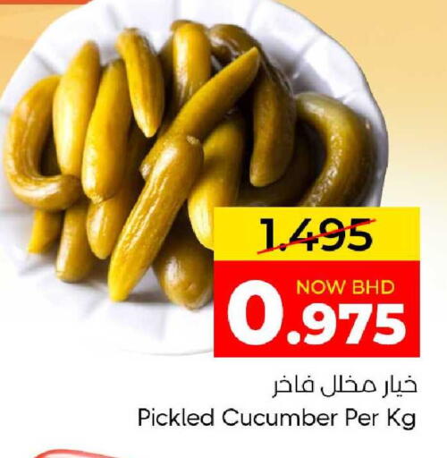 Cucumber available at Day to Day Discount Center in Bahrain