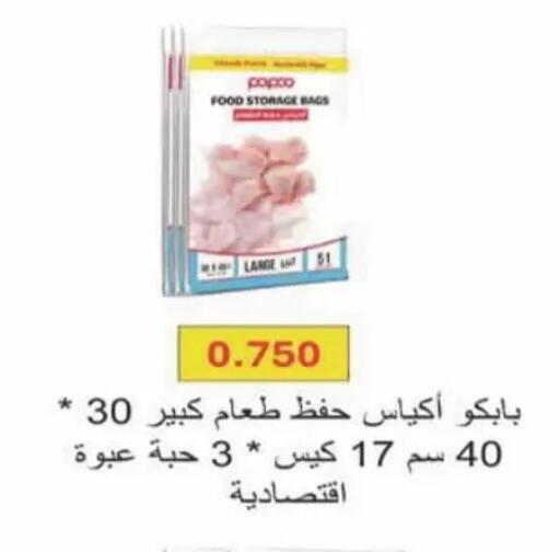 available at Coop-West Abdullah Al Mubarak in Kuwait - Kuwait City