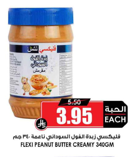 available at أسواق النخبة in مملكة العربية السعودية, السعودية, سعودية - جدة