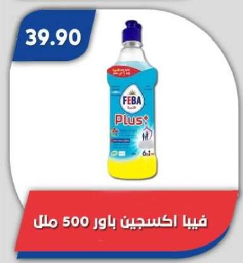 available at Bassem Market in Egypt - Cairo