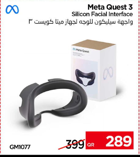 available at آي كونكت in قطر - الوكرة