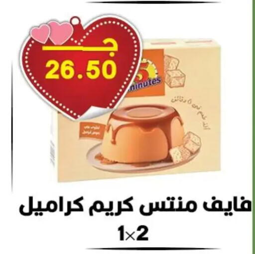 available at Hyper El Qudse in Egypt - Cairo