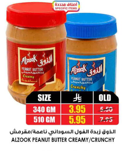 available at أسواق النخبة in مملكة العربية السعودية, السعودية, سعودية - جدة