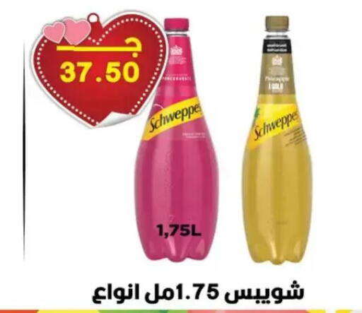 available at Hyper El Qudse in Egypt - Cairo