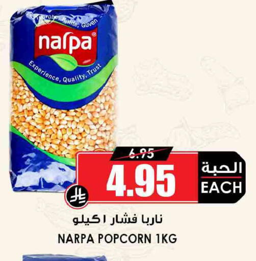 available at أسواق النخبة in مملكة العربية السعودية, السعودية, سعودية - الطائف