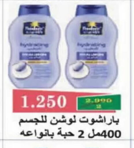 available at Coop-West Abdullah Al Mubarak in Kuwait - Ahmadi Governorate