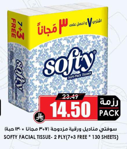 available at أسواق النخبة in مملكة العربية السعودية, السعودية, سعودية - المجمعة