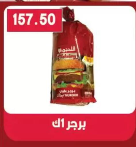 available at Hyper El Qudse in Egypt - Cairo