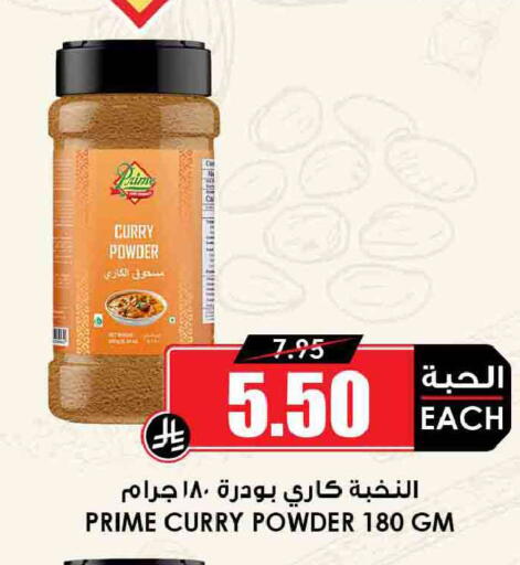 available at Prime Supermarket in KSA, Saudi Arabia, Saudi - Mecca