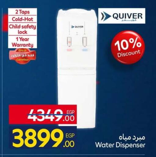 available at كارفور in Egypt - القاهرة