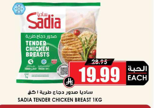 available at Prime Supermarket in KSA, Saudi Arabia, Saudi - Dammam