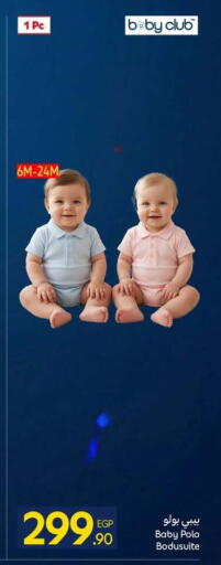 available at كارفور in Egypt - القاهرة