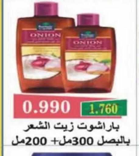 Onion available at Coop-West Abdullah Al Mubarak in Kuwait - Kuwait City