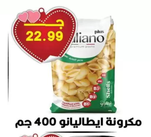 available at Hyper El Qudse in Egypt - Cairo