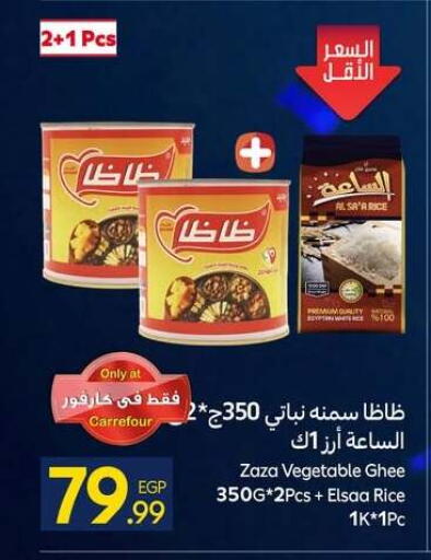 available at كارفور in Egypt - القاهرة