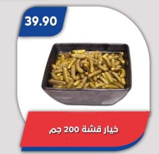 available at Bassem Market in Egypt - Cairo
