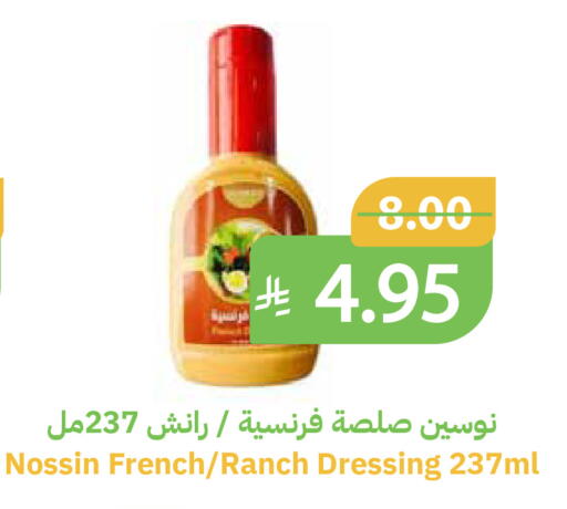 available at أسواق قاطبة in مملكة العربية السعودية, السعودية, سعودية - بريدة