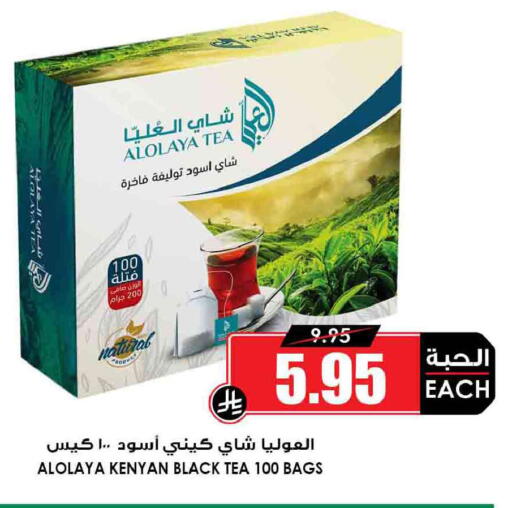 available at Prime Supermarket in KSA, Saudi Arabia, Saudi - Tabuk