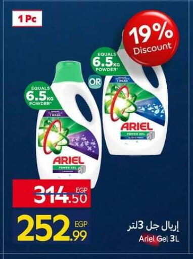 available at كارفور in Egypt - القاهرة