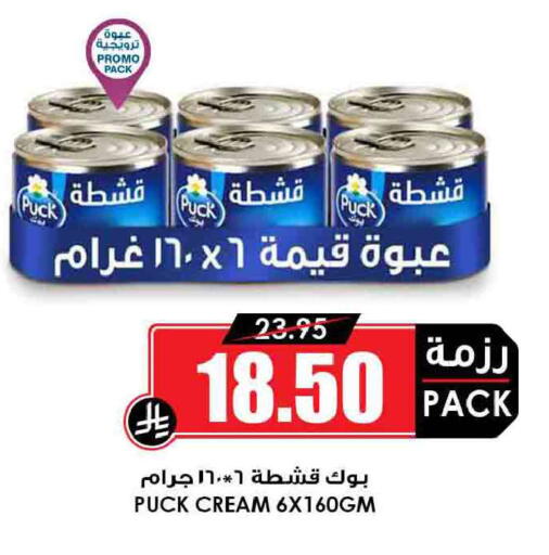 available at أسواق النخبة in مملكة العربية السعودية, السعودية, سعودية - نجران
