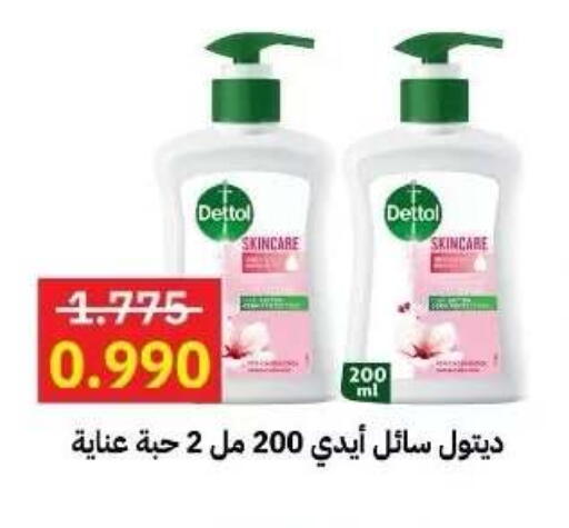 available at جمعية مدينة صباح الأحمد التعاونية in الكويت - محافظة الأحمدي
