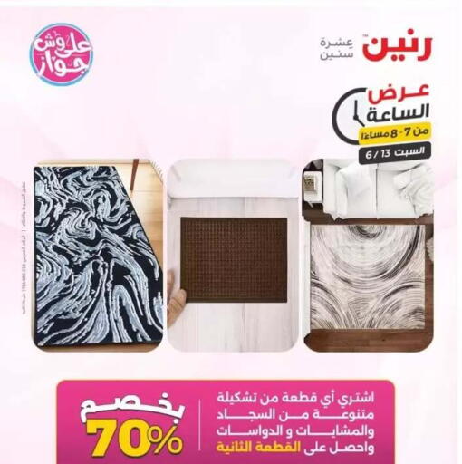 available at Raneen in Egypt - Cairo