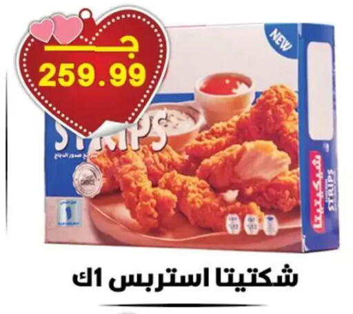 available at Hyper El Qudse in Egypt - Cairo