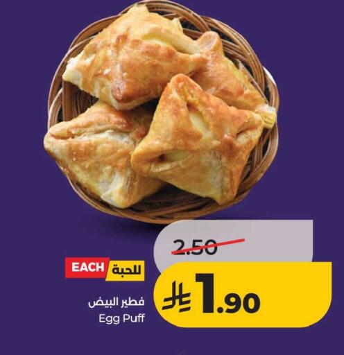 available at LULU Hypermarket in KSA, Saudi Arabia, Saudi - Al Khobar