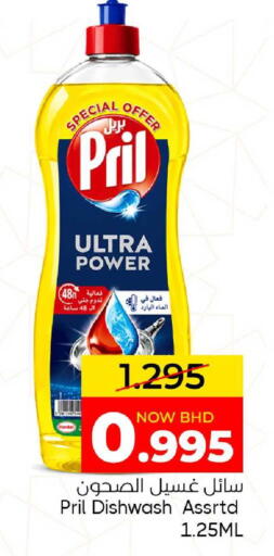 available at Day to Day Discount Center in Bahrain