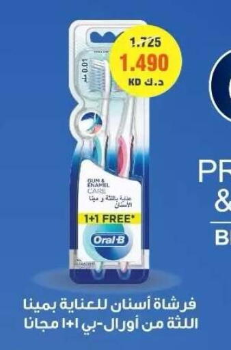 available at Sabah Al-Ahmad Cooperative Society in Kuwait - Ahmadi Governorate