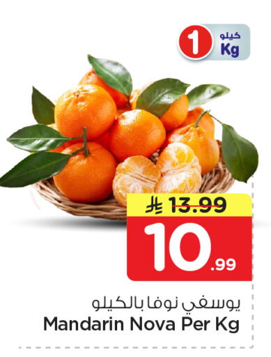 Mandarin available at نستو in مملكة العربية السعودية, السعودية, سعودية - المجمعة
