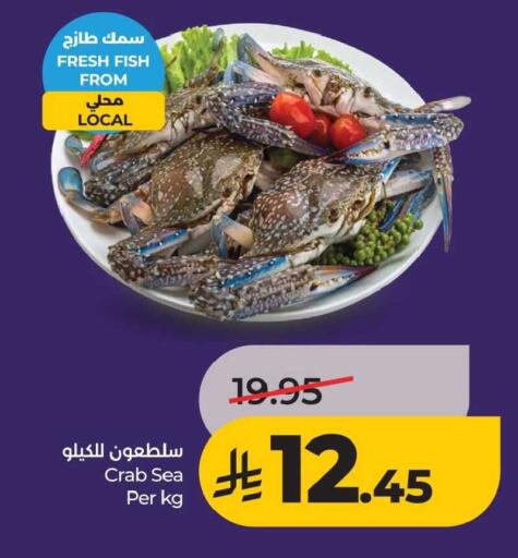 available at لولو هايبرماركت in مملكة العربية السعودية, السعودية, سعودية - الخبر‎