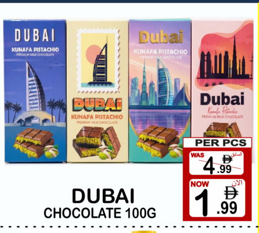 available at جفت بوينت in الإمارات العربية المتحدة , الامارات - دبي