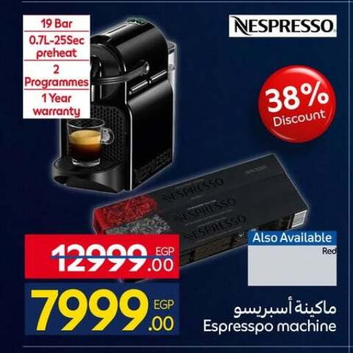 available at كارفور in Egypt - القاهرة