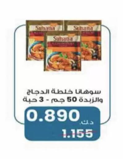 available at Coop-West Abdullah Al Mubarak in Kuwait - Kuwait City