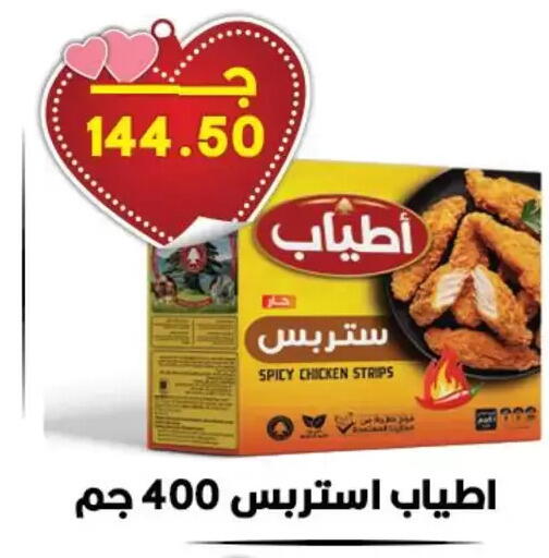 available at Hyper El Qudse in Egypt - Cairo