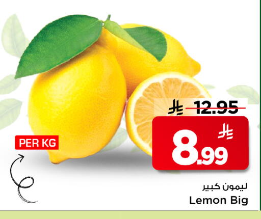 Lemon available at مارك & سيف in مملكة العربية السعودية, السعودية, سعودية - الخبر‎