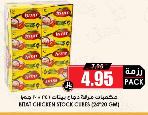 available at أسواق النخبة in مملكة العربية السعودية, السعودية, سعودية - المجمعة