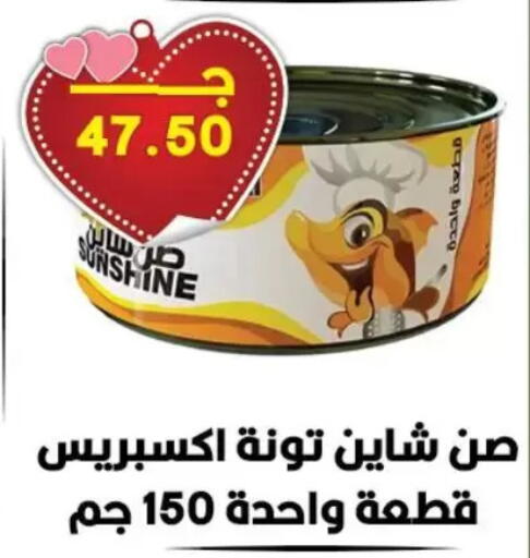 available at Hyper El Qudse in Egypt - Cairo