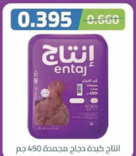 available at Coop-West  in الكويت - مدينة الكويت