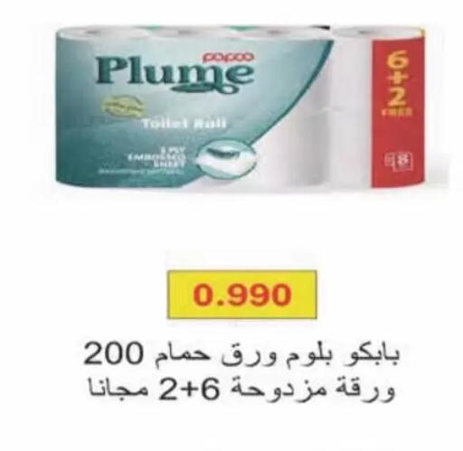 available at Coop-West  in الكويت - مدينة الكويت