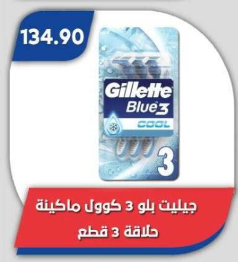available at Bassem Market in Egypt - Cairo